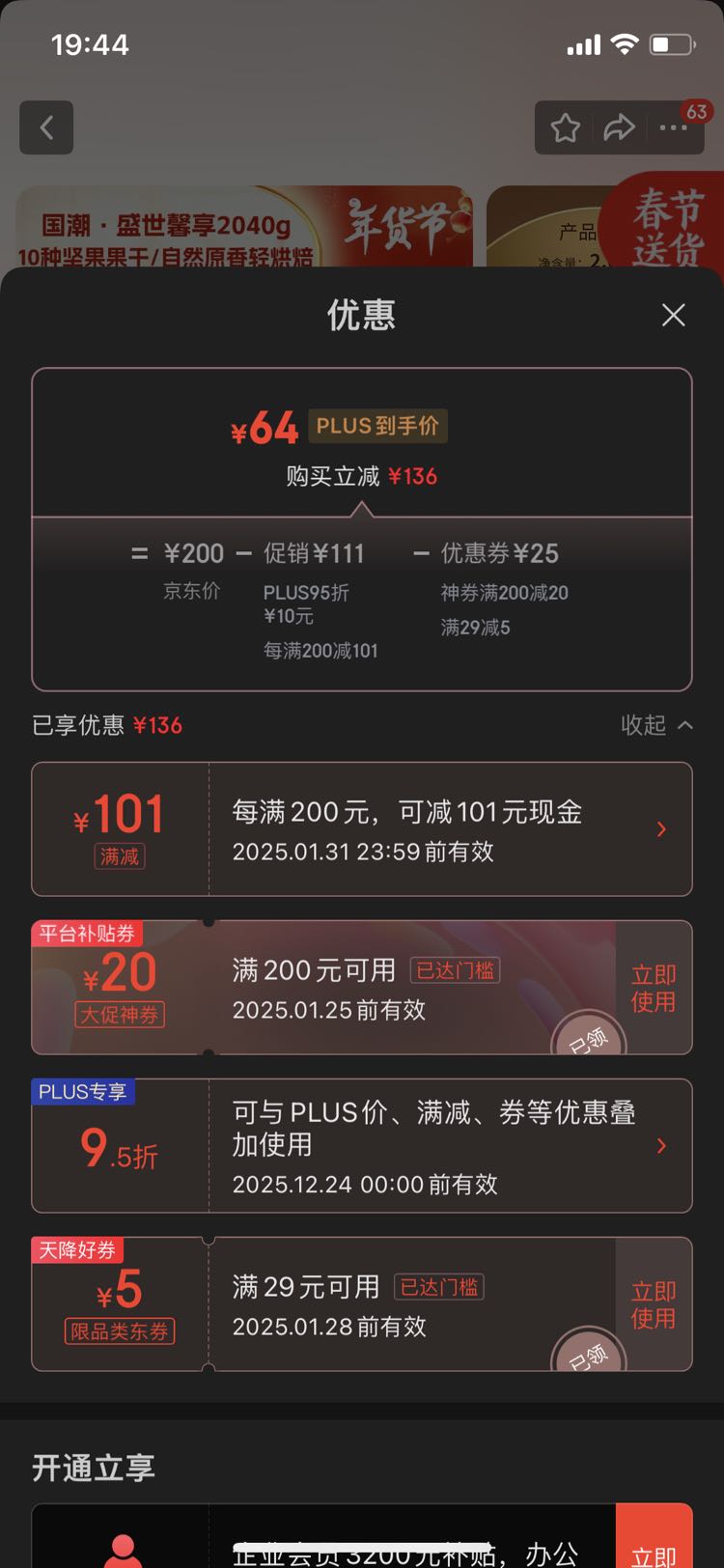 ��ݶ˹������������ʳ������ͳ�������ʵ����Ʒ�Ź� ʢ��ܰ��2040g�Ż�֤��