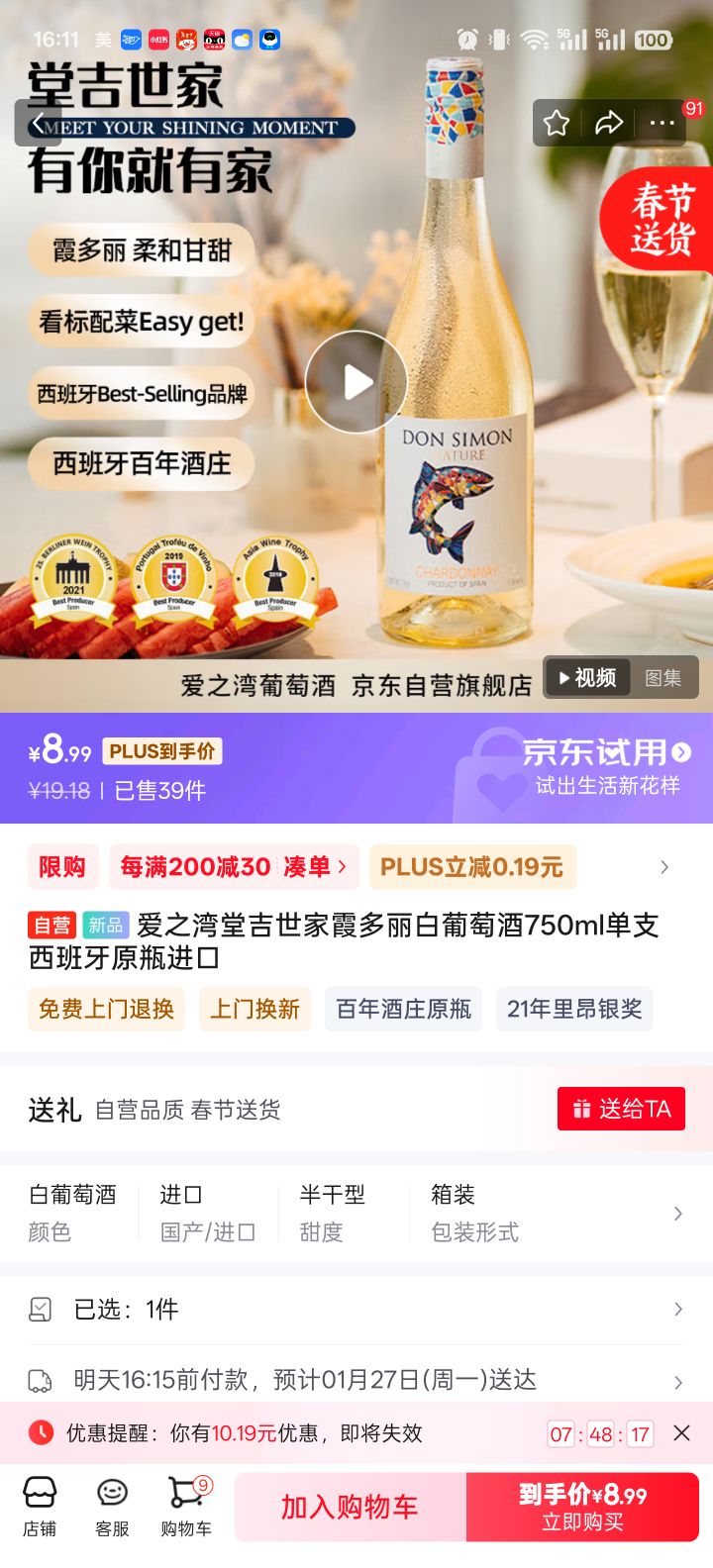 ��֮���ü�����ϼ���������Ѿ�750ml��֧ ������ԭƿ�����Ż�֤��