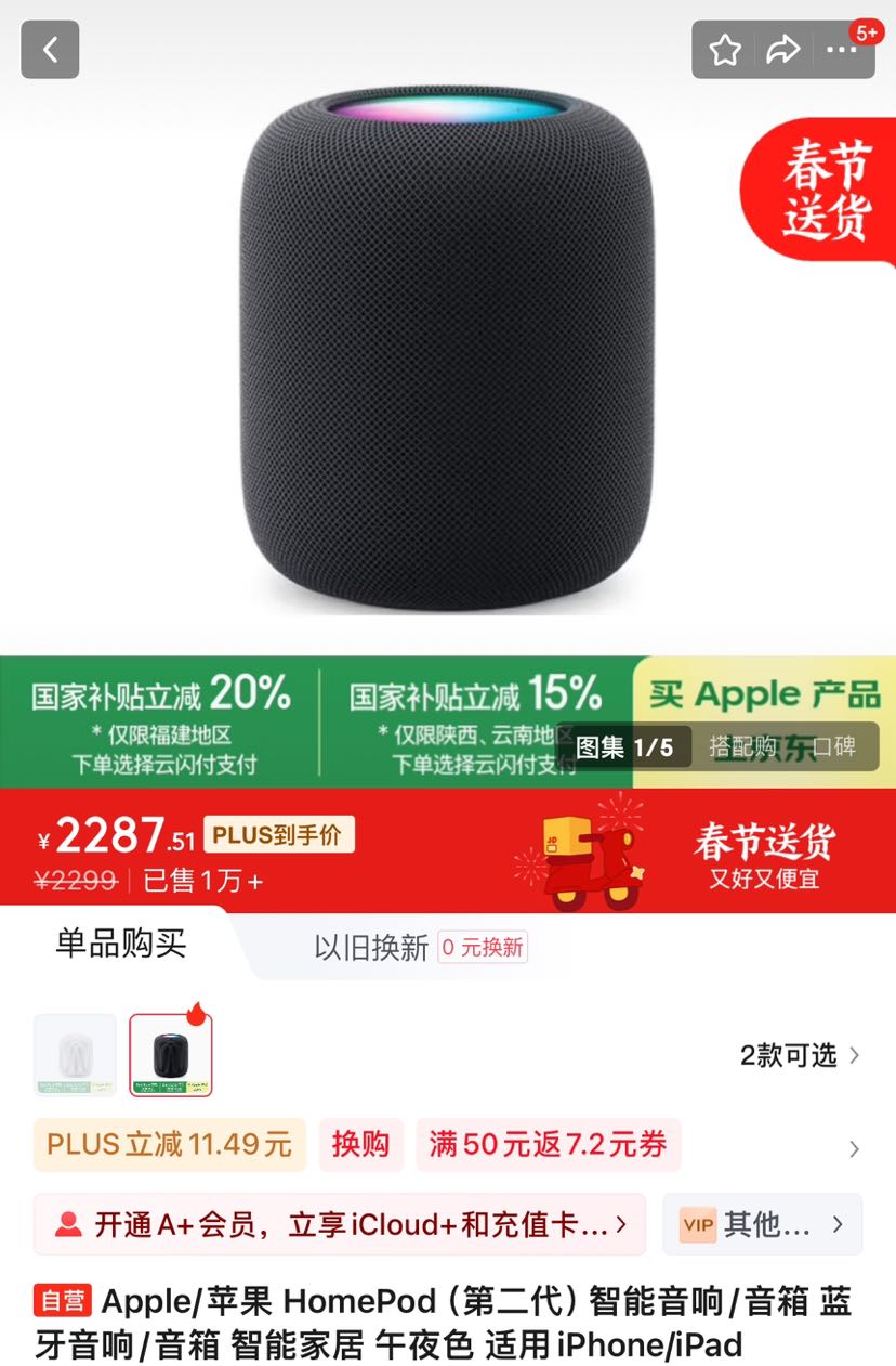 Apple/ƻ�� HomePod ���ڶ�������������/���� ��������/���� ���ܼҾ� ��ҹɫ ����iPhone/iPad�Ż�֤��