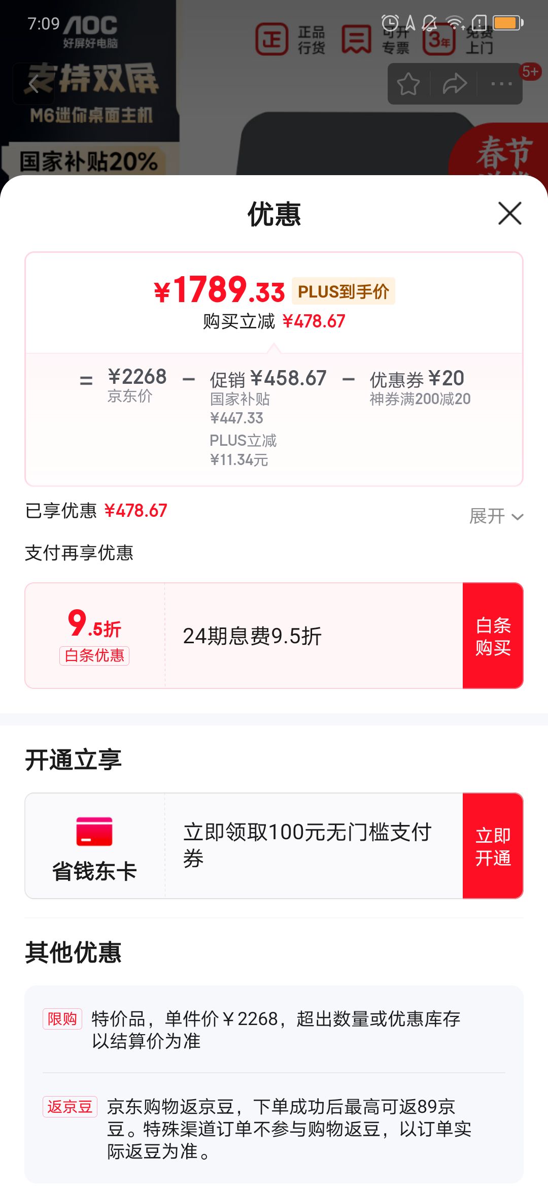 AOC����̨ʽ��������M6 �����Ҳ��������ü��ð칫̨ʽ���ԡ�i5-12450H 16GB 1TB ˫�����ɱڹҡ��Ż�֤��