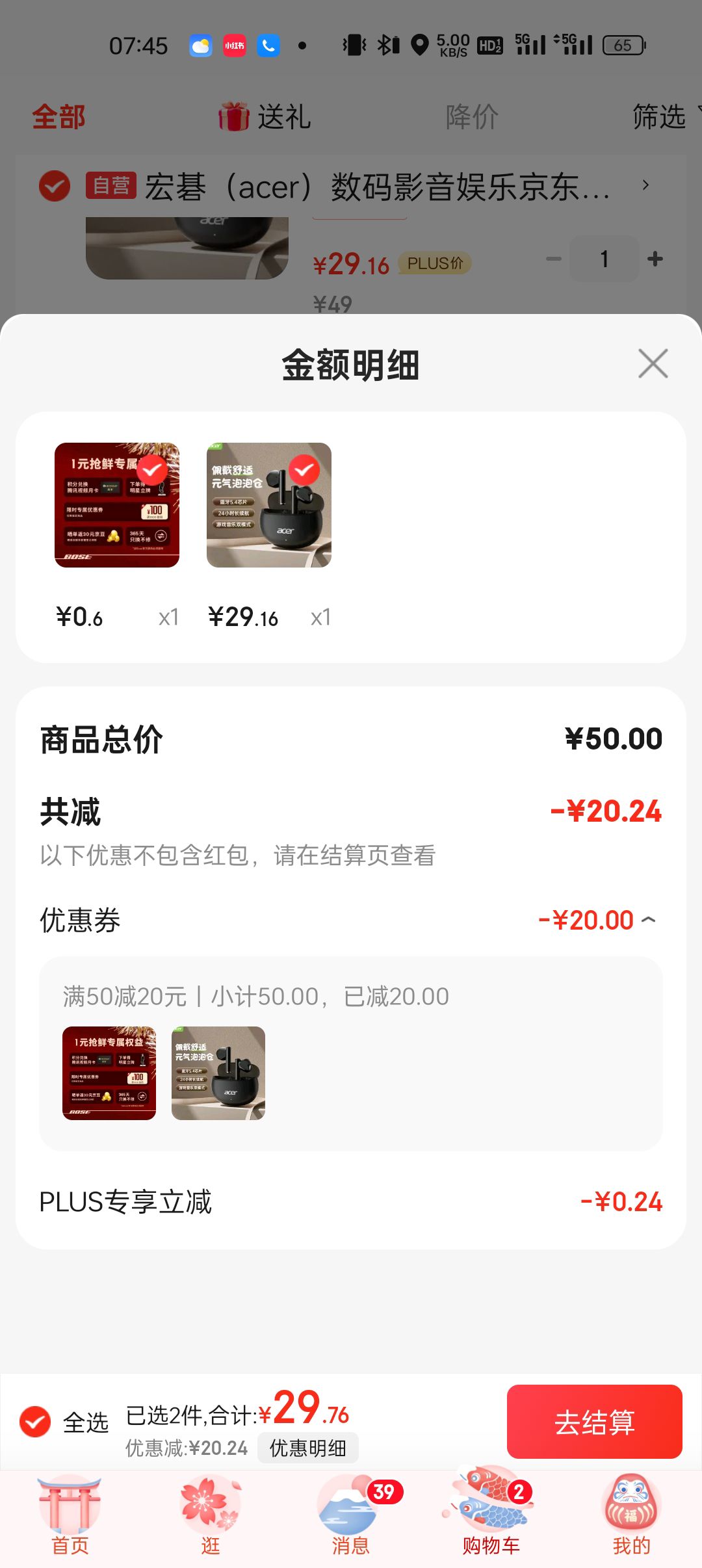 �곞��acer��OHR303��������������ͨ�����ֽ��� �������Ϸ�˶��ܲ����� ������ �����ڰ�׿�ֻ�ƽ����Ժ�ɫ�Ż�֤��