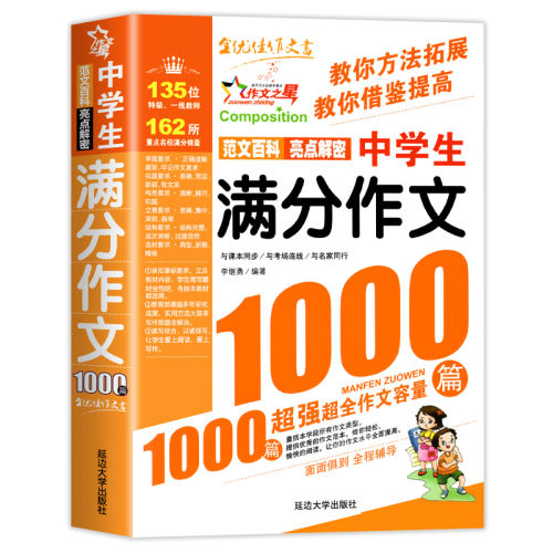 ڲͨ  ѧ1000ƪ˽̰пĴȫ߰˾꼶߷ַĻľѡزĳһѧд7.3Ԫ