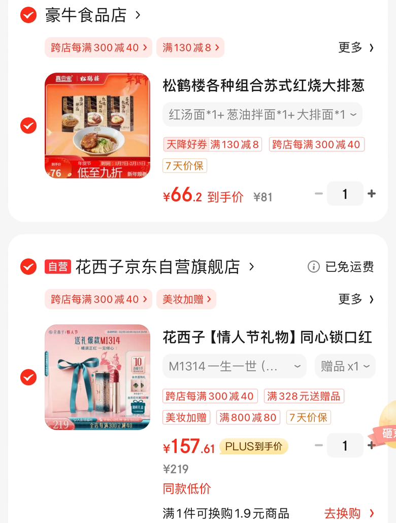 �����ӡ����˽����ͬ�����ں�M1314�������3.2g��Ů�Ѵ����Ż�֤��