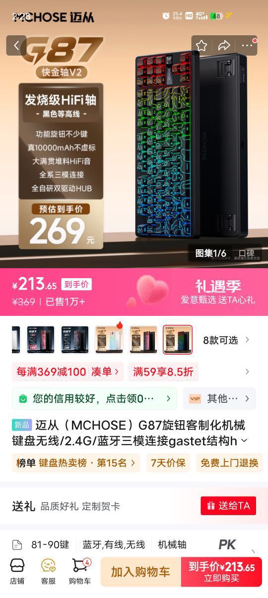 ���ӣ�MCHOSE��G87��ť���ƻ���е��������/2.4G/������ģ����gastet�ṹhifiȫ���Ȳ�ε羺��Ϸ�칫����ƽ�� �ڵȸ���-TTC�����V2-��10000mAh�Ż�֤��