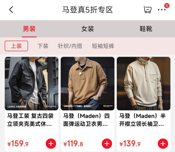 10��20�㣺���ǣ�Maden�����浯�˶�������ʿ����polo�����﷭�쳤������ ����ɫ L�Ż�֤��