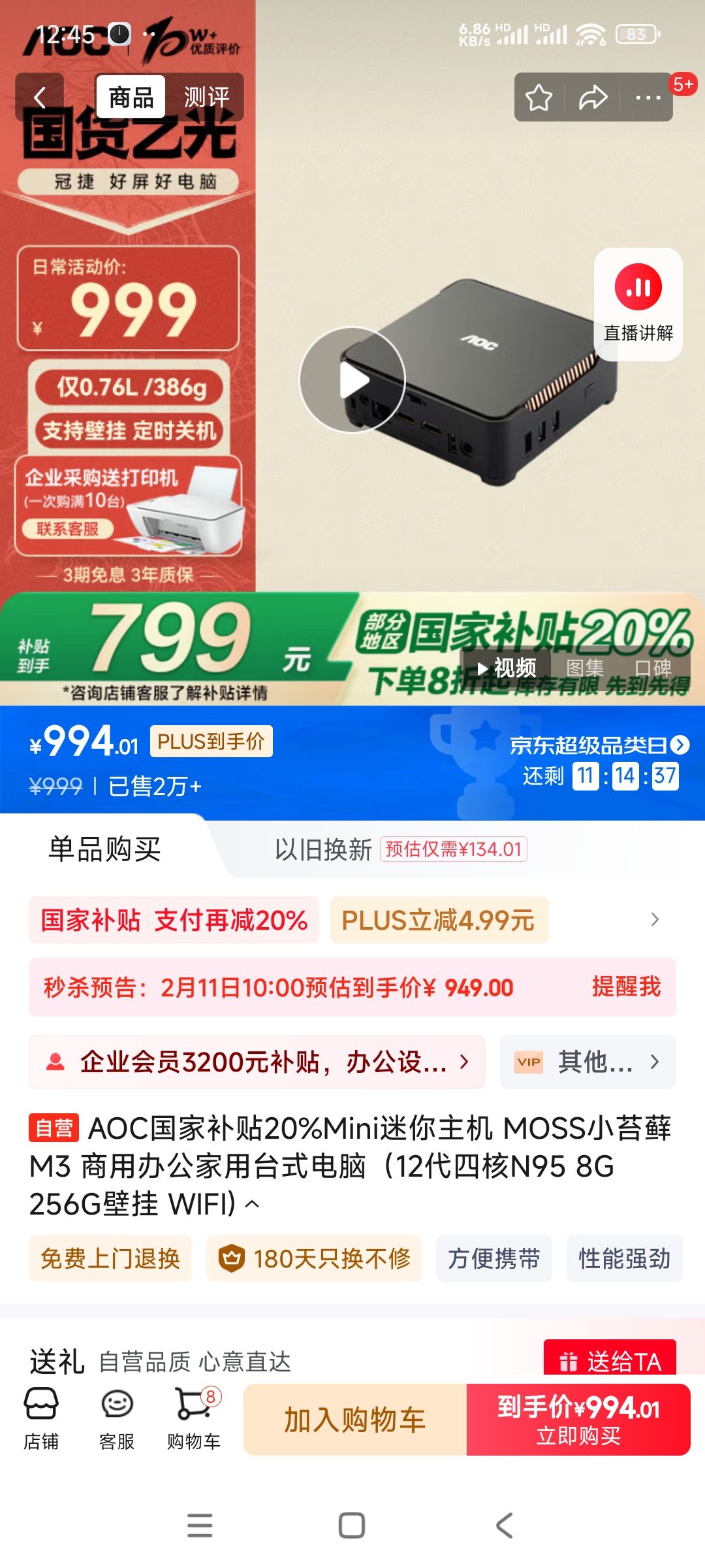 11��10�㣺AOC���Ҳ���20%Mini�������� MOSSС̦޺M3 ���ð칫����̨ʽ���ԣ�12���ĺ�N95 8G 256G�ڹ� WIFI)�Ż�֤��