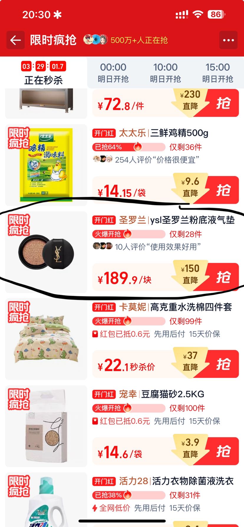 ����Ӫ��YSL/ʥ����YSLʥ�����۵�ҺƤ�������滻װB20�¾ɰ�����Ż�֤��