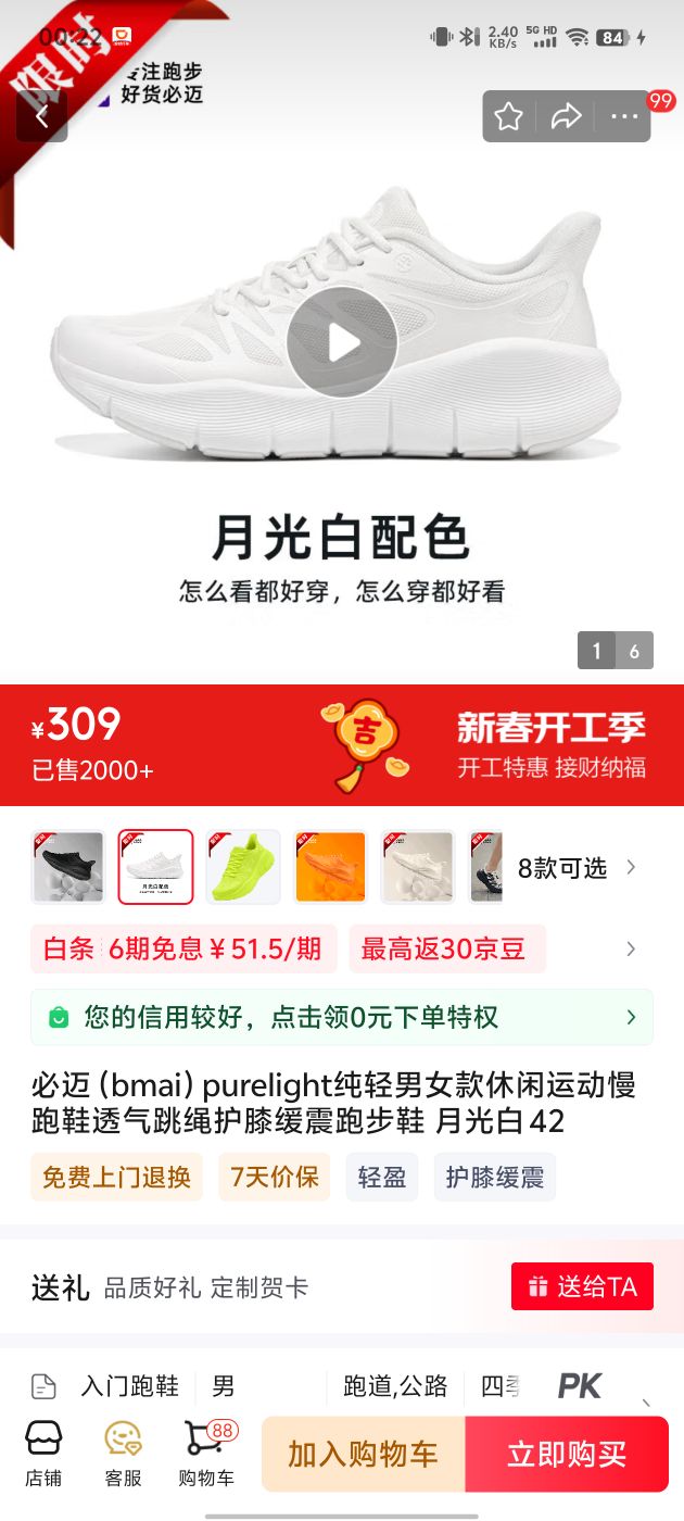 10��20�㣺������bmai��purelight������Ů�������˶�����Ь͸��������ϥ�����ܲ�Ь �¹�� 42�Ż�֤��