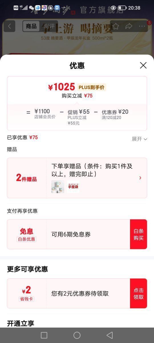 ժҪ�Ƽ׳�������Ф�ơ��ٷ��콢�� 53�����Ͱ׾� ���ݽ�ɳ��ɳ�� 53�� 500mL 2ƿ ���װ�Ż�֤��