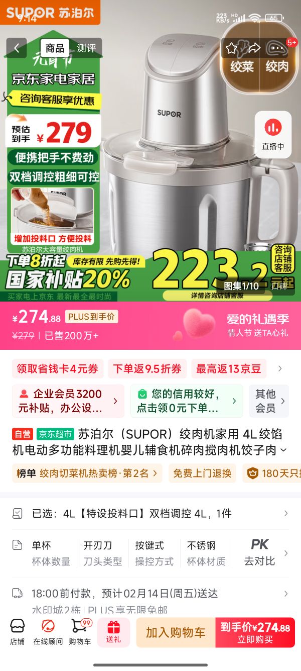 �ղ�����SUPOR����������� 4L���ڻ��綯�๦��������Ӥ����ʳ������������������ JR71-G400�Ż�֤��