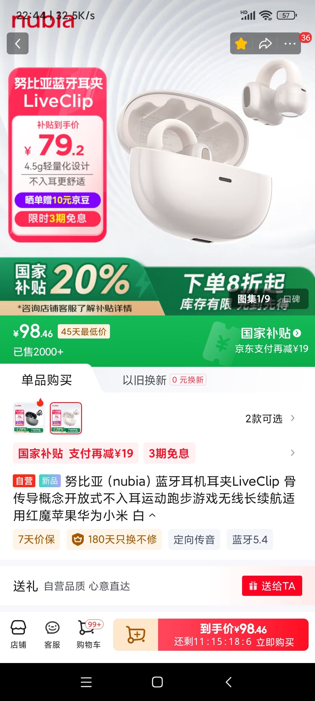 Ŭ���ǣ�nubia��������������ʽLiveClip �Ǵ��������ʽ������˶��ܲ���Ϸ���߳���������ƻ����ΪС�׺�ħ ���Ż�֤��