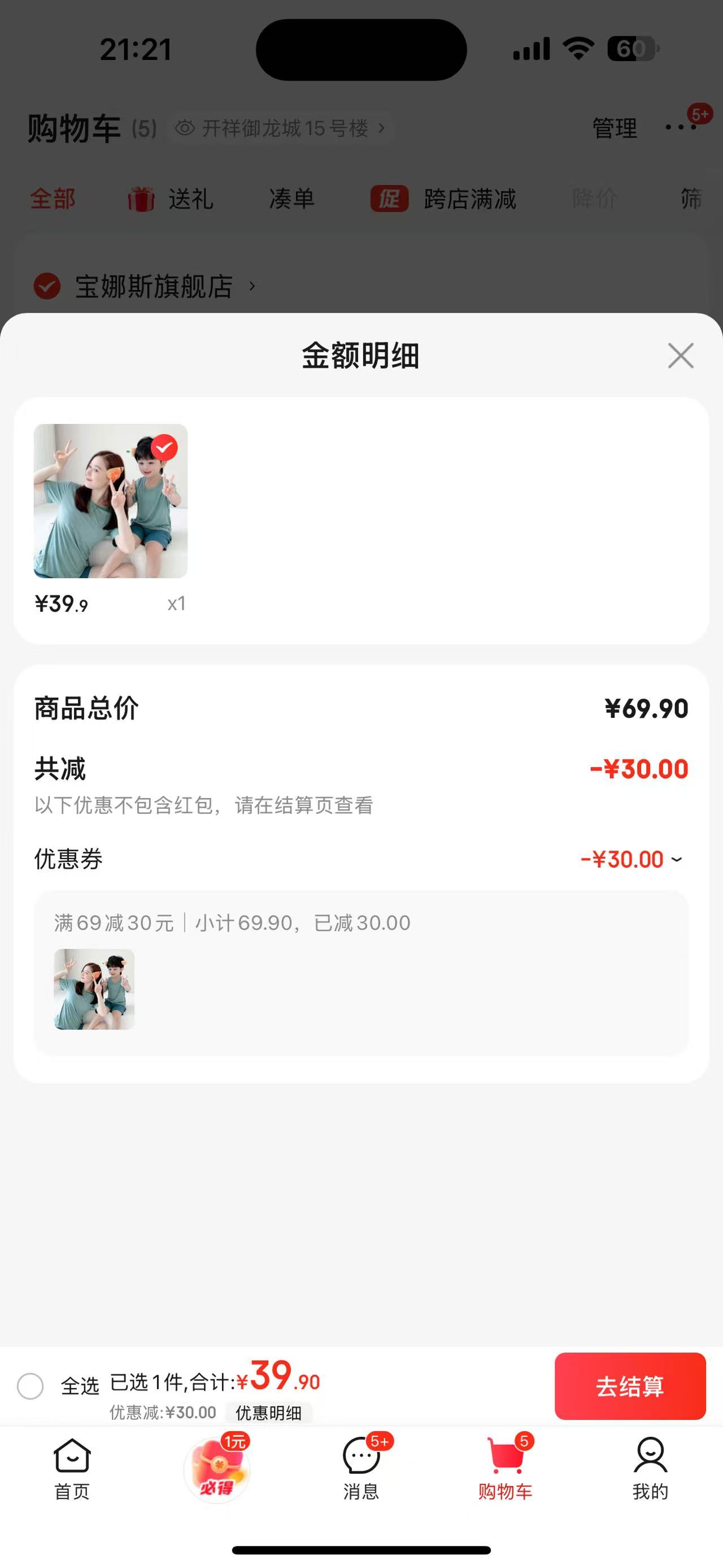 ����˹��BONAS���ļ����ӼҾӷ�ľ������ͯ˯����װ��Ůͯ����̿�յ�����װ͸�� ������ ���� 130CM�Ż�֤��