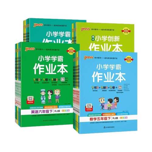 꼶 Ӣ˽PEP3 2025passСѧѧҵһ꼶²ͬרϰѧӢ˽̰սൺ̿ưѧſʱҵ̿18.7Ԫ