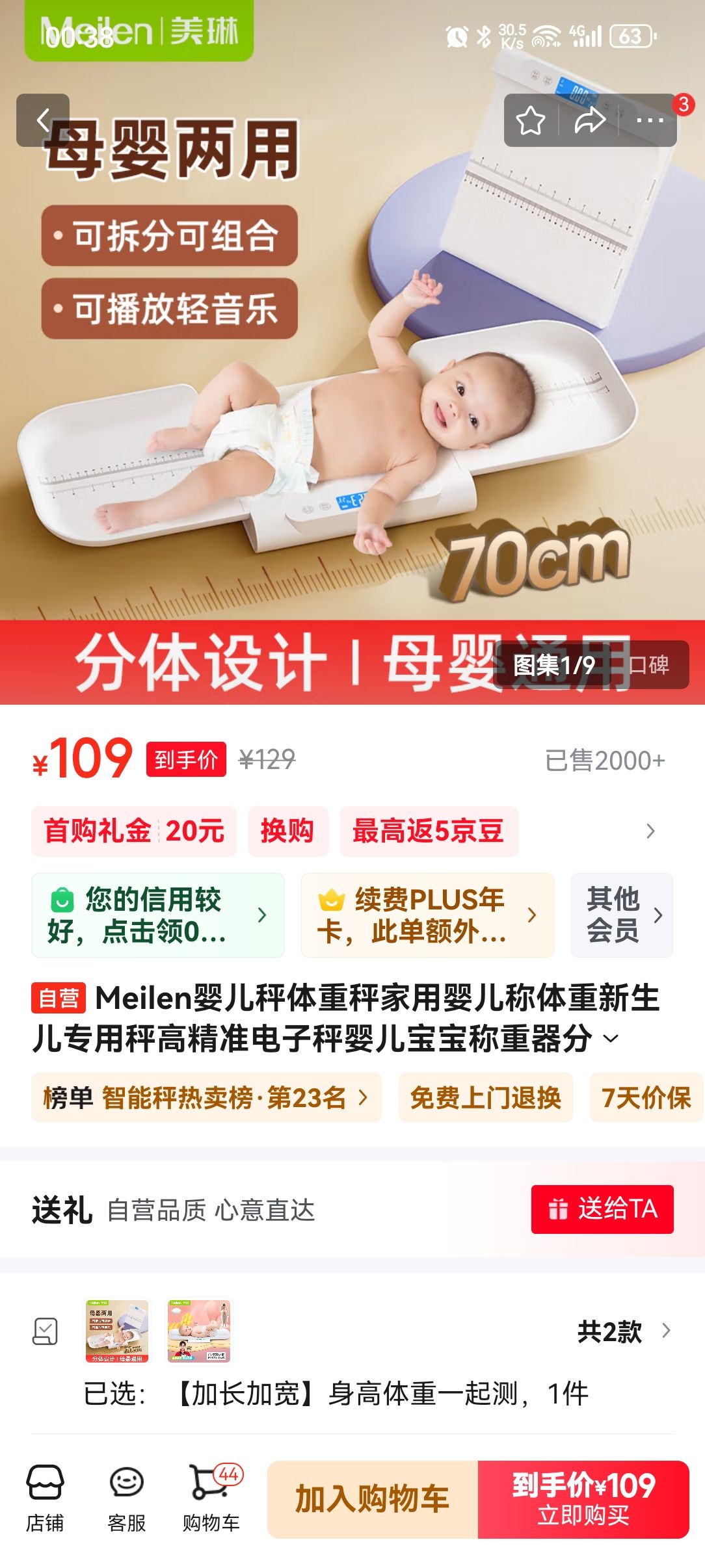 MeilenӤ�������سӼ���Ӥ��������������ר�óӸ߾�׼���ӳ�Ӥ����������������ʽĸӤ���Ż�֤��