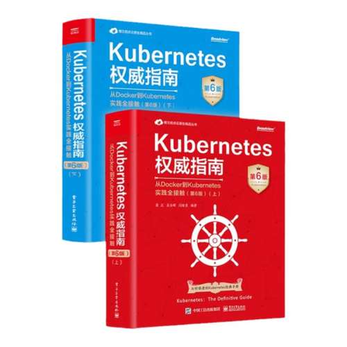 ²᡿KubernetesȨָ ȫ2ѡֻ  KubernetesȨָ DockerKubernetesʵȫӴ 6 ² Kubernetes APIʵսͼ鼮71Ԫ