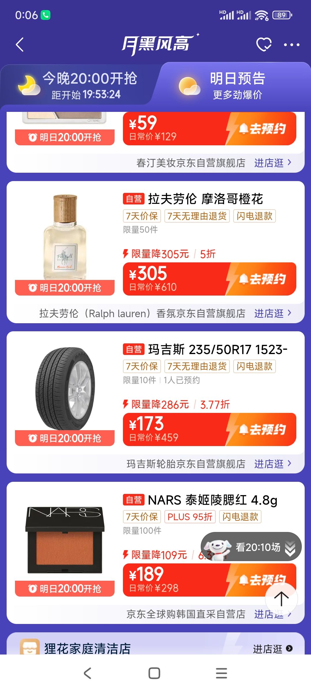 18��20�㣺�꼪˹�꼪˹235/50R17 96V EC1����1523-1623�Ż�֤��