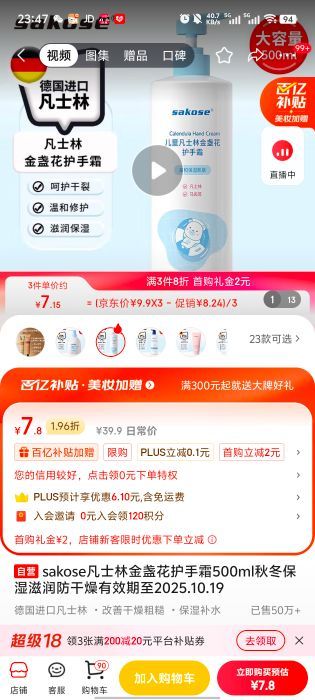 sakose��ʿ�ֽ�յ������˪500ml�ﶬ��ʪ�����������Ч����2025.10.19�Ż�֤��