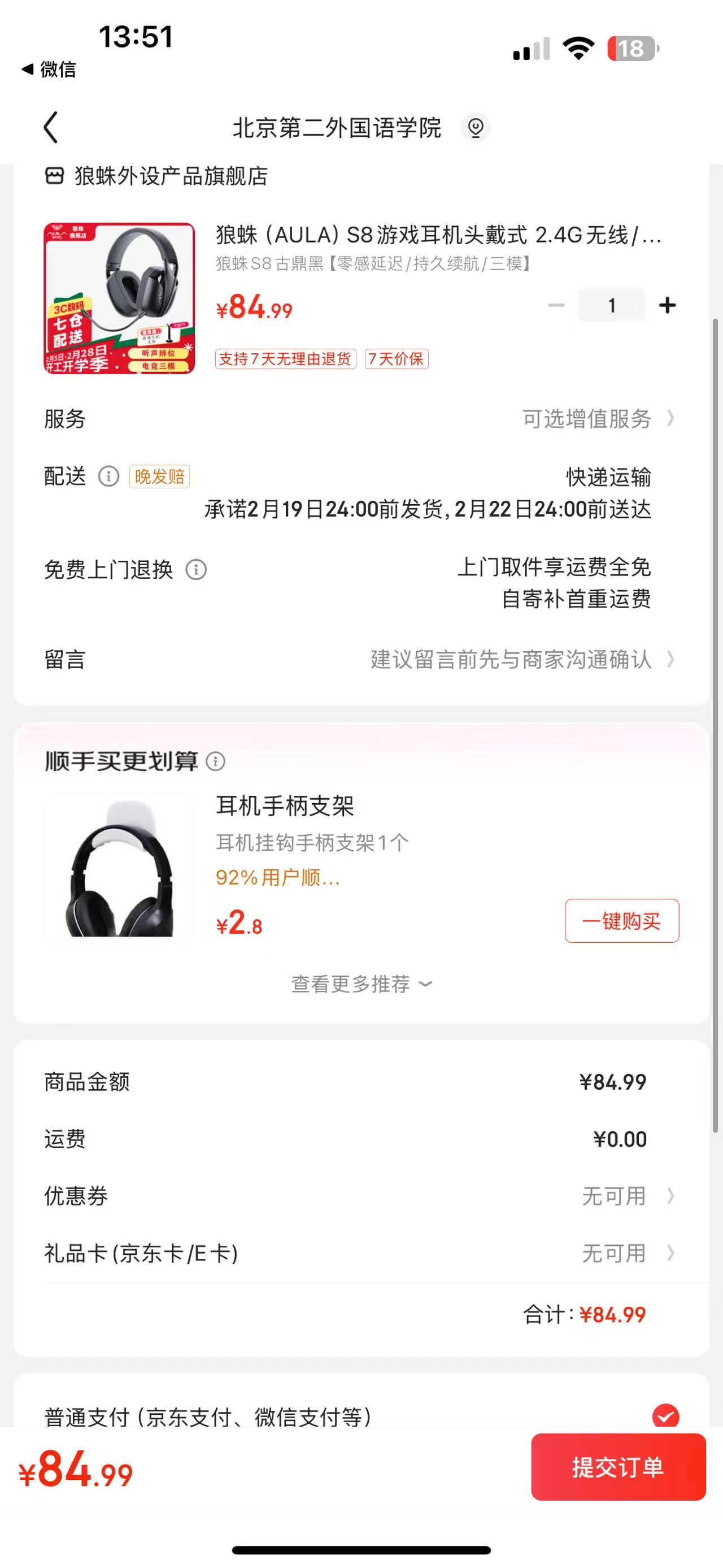 ���루AULA��S8��Ϸ����ͷ��ʽ 2.4G����/����/���� ��������� ��������� ����̨ʽ���ʼǱ��Լ��羺���� ����S8�Ŷ��ڡ�����ӳ�/�־�����/��ģ���Ż�֤��