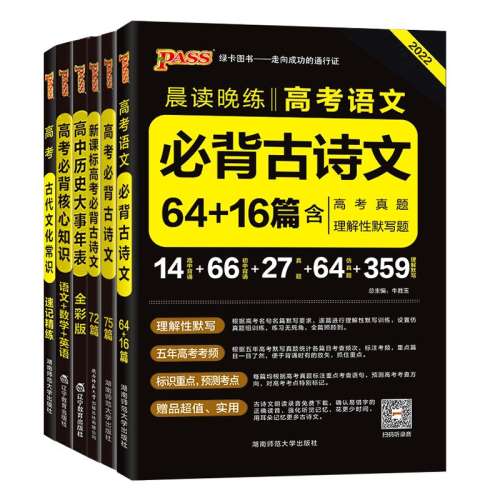 ڲͨ Ӣر ¸߿رʫ72ƪ75ƪ60ƪ64ƪĹʫĬдŴĻʶʷpass̿ͼ鳿Сڴ24ӡ10.8Ԫ