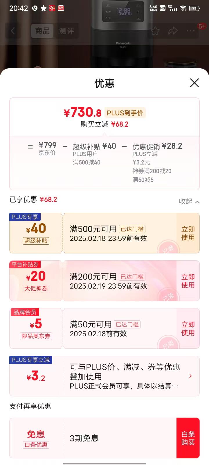 ���£�Panasonic�������Ҳ���8�ۡ���ʽ���Ȼ���ĥһ�����ȫ�Զ����������Զ�������ܱ��¿��Ⱥ� NC-A701�Ż�֤��