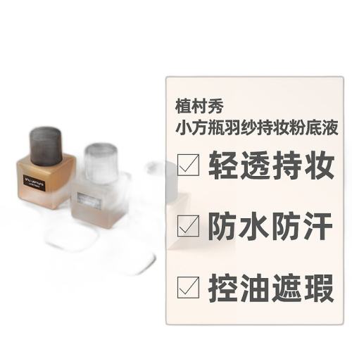 #554 35ml ձֱShu-uemuraֲСƿɴױ۵Һϸ35ml385.89Ԫ(88VIP 95)