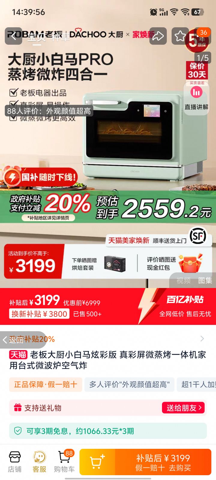 �ϰ���С�����Ųʰ� �����΢����һ�������̨ʽ΢��¯����ը�Ż�֤��