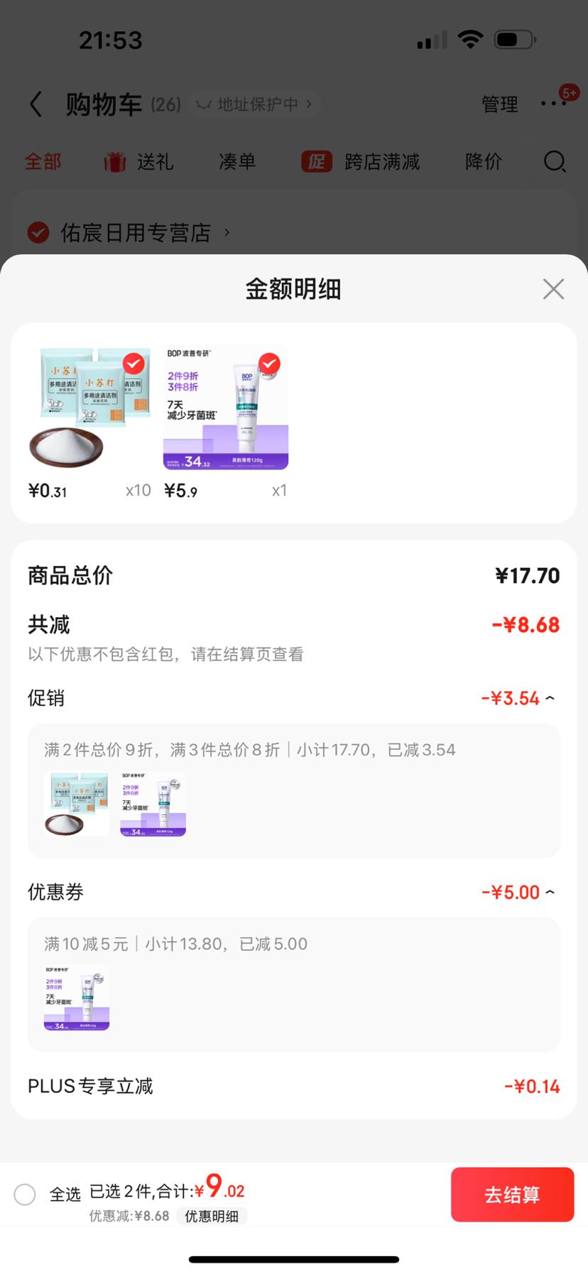 ����ר�У�bop�����Կ��������࿹����������ʯ��������������ʯ 120g�Ż�֤��