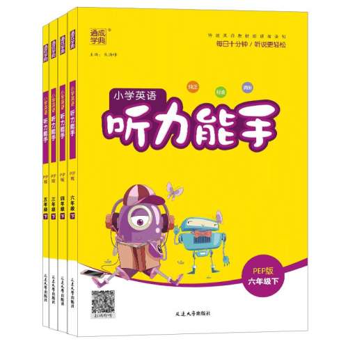 һ꼶 ֣1-6꼶ͨã Ӣ1-6꼶²28.6Ԫ2(14.3Ԫ/)