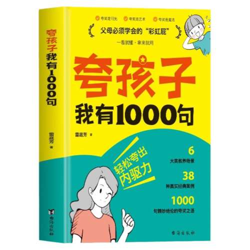 ۻ㣺ͬ亢1000 ͬ亢1000ʺƨ ο亢̷ܽǱͨϿ˹ ͥѺ鼮89Ԫ5(17.8Ԫ/)