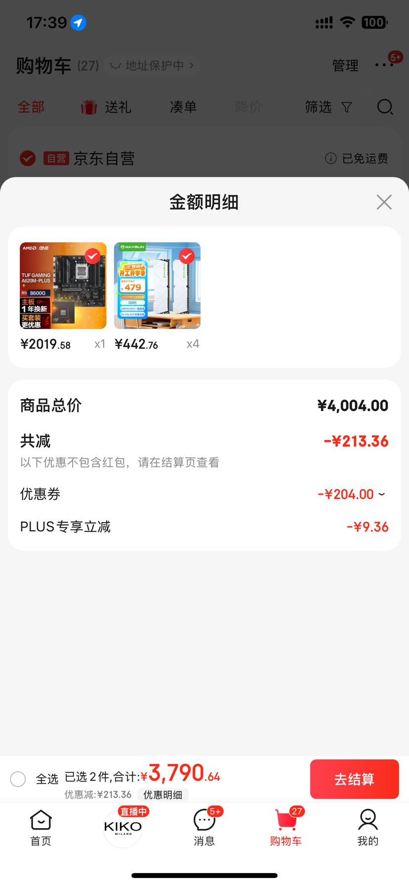 ���u(MAXSUN) 32GB(16GBX2)��װ DDR5 6000 ̨ʽ���ڴ��� W5���ױ���ϵ���������Ż�֤��