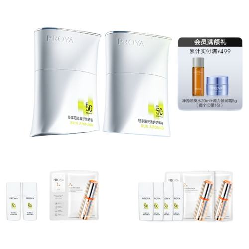 50ml ͬųĤܻɹ˪SPF50+ˮ뻧ɹ308Ԫ2(154Ԫ/)