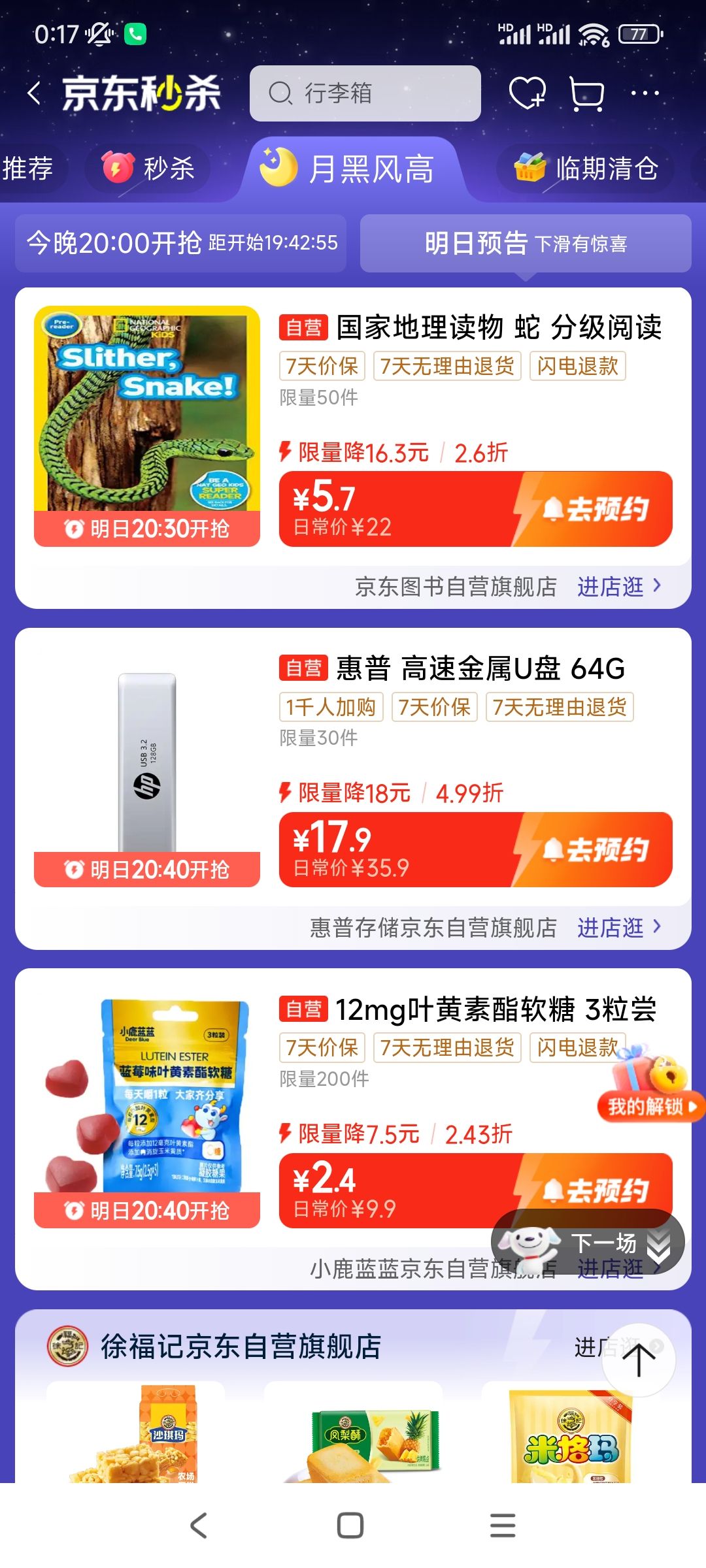 25��20�㣺����64GB USB3.2 Gen1 U�� 819w ����u�� ���������ٶ�д������U��Ʒ��ʱ�б�Я�����Ż�֤��