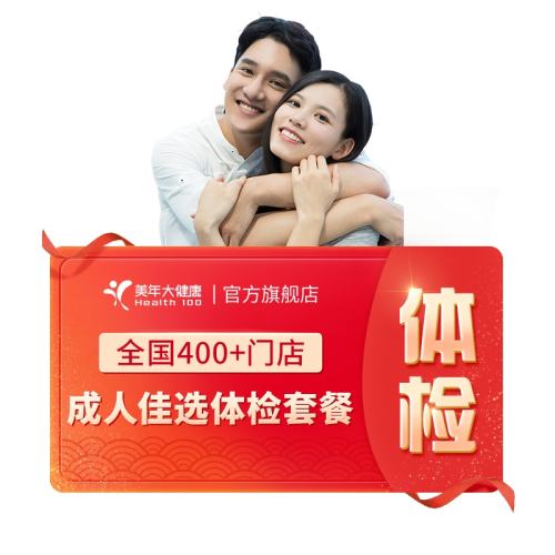 Ůͨ ڲ󽡿˼ѡײȫŮͨ599Ԫ