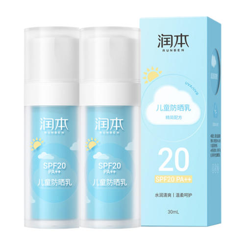 ɫ 30ml 󱾶ͯɹSPF20 30ML*2ƿ64.9Ԫ