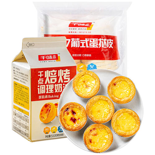 Ũۻ(̢Һ)500g*1ƿ ǧζʽ̢ú決19.9Ԫ