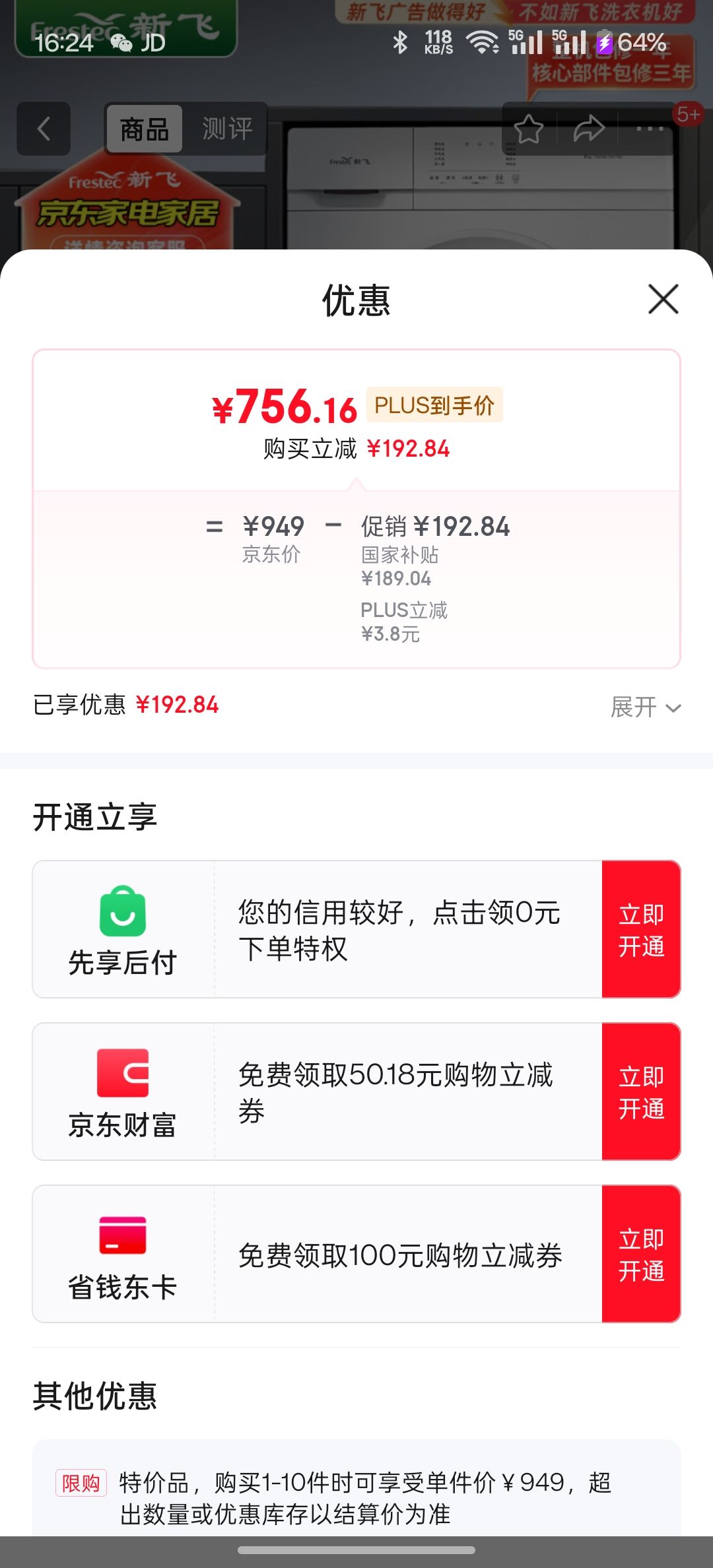 �·ɣ�Frestec��8�����Ͳϴ�»�ȫ�Զ� ������ ������Ƕ�� ŷ�� �������� XQG80-1001TBD ��װһ���Ż�֤��