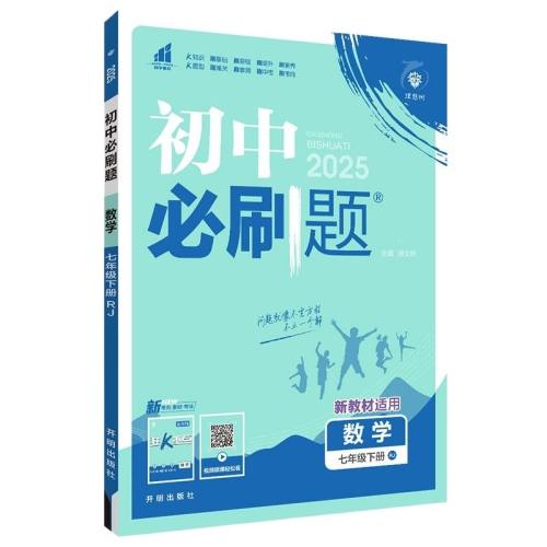 꼶 ˽̰桿 ȫѡ2025бˢѧ꼶꼶²ϲʷѧӢ˽ս̳һпԾͬϰ18.4Ԫ