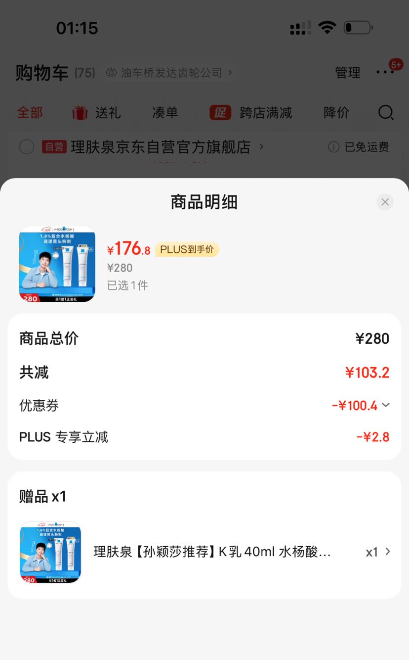 ����Ȫ����ӱɯ�Ƽ���K��40ml ˮ����������ȥ��ͷ�۴̱տ�Ů��������Ż�֤��