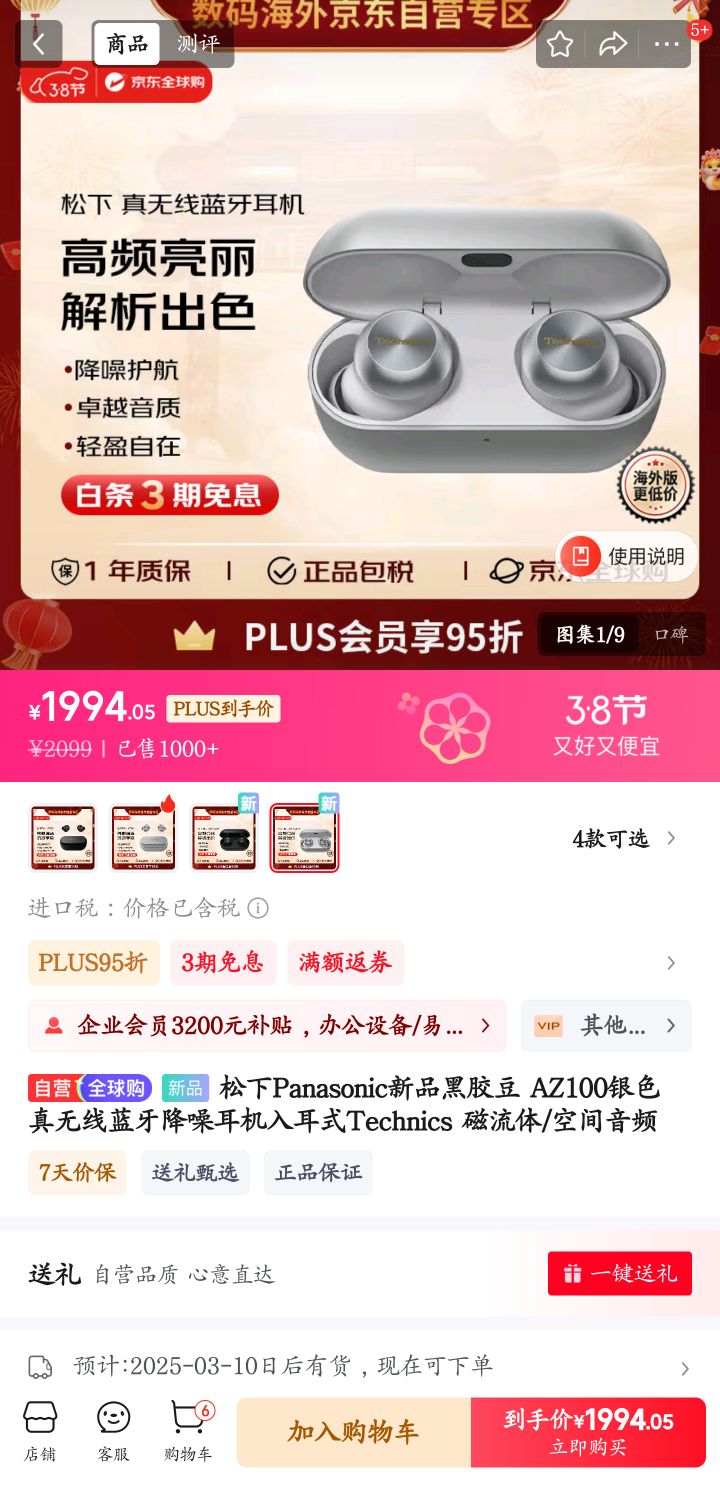 ����Panasonic��Ʒ�ڽ��� AZ100��ɫ ��������������������ʽTechnics ������/�ռ���Ƶ�Ż�֤��