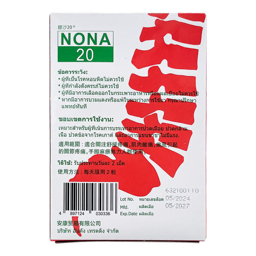 30װ桿ҩ̩NONAɳ20ʹҩ ̩ʹҩNONAɳ202oֹʹؽʹЧҩnoxa426.9Ԫ5(85.38Ԫ/)