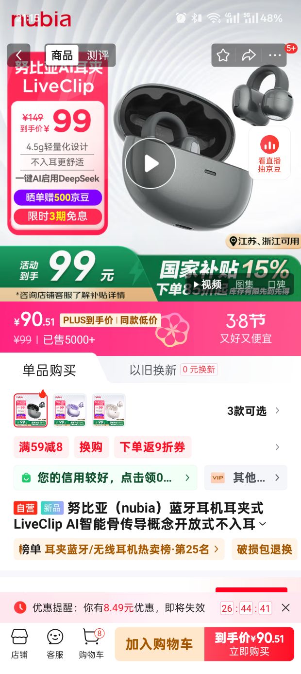 Ŭ���ǣ�nubia��������������ʽLiveClip AI���ܹǴ��������ʽ������˶��ܲ���Ϸ��������ƻ����ΪС�׺�ħ ���Ż�֤��