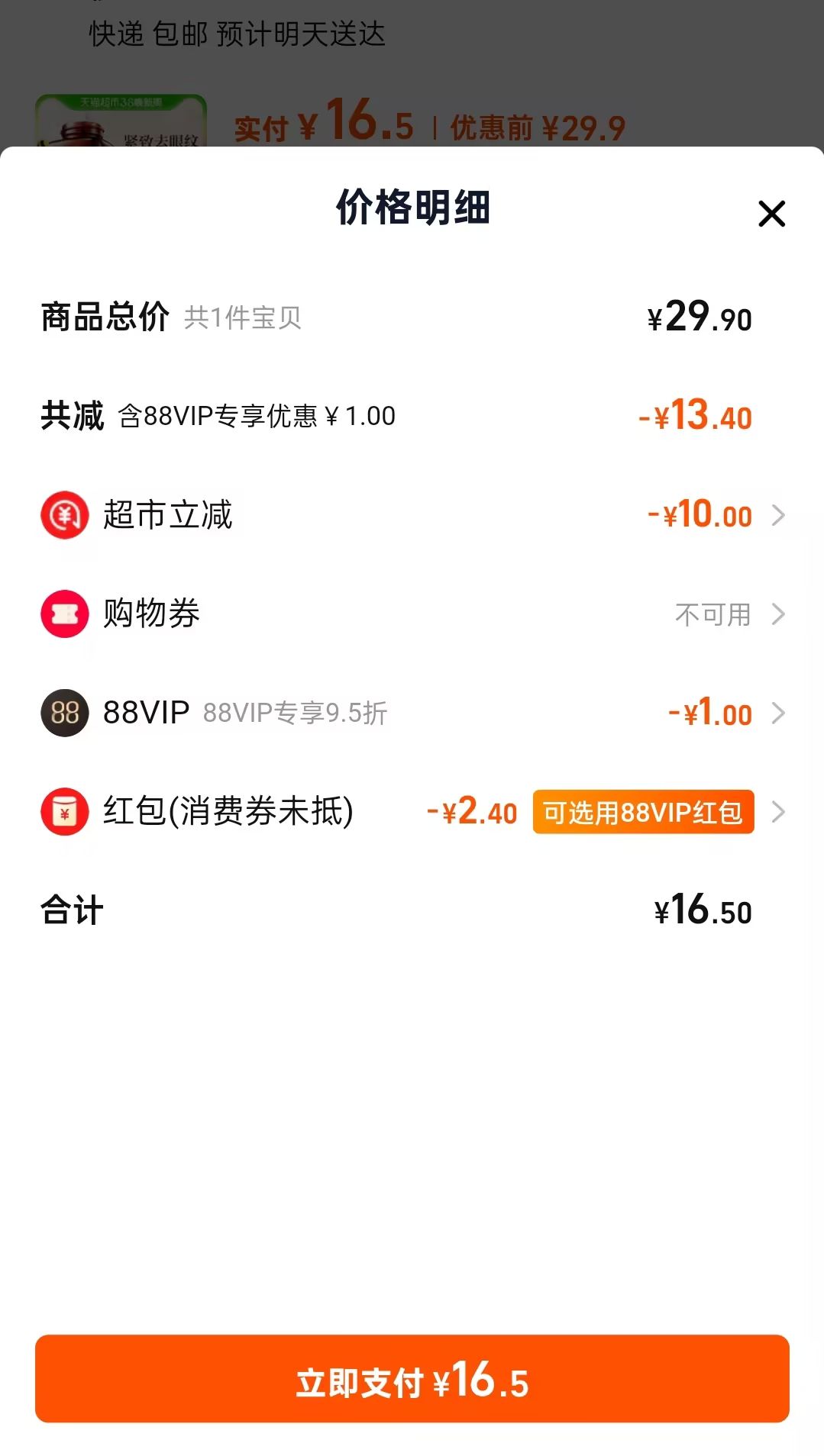 ����ɽ������˪����ȥϸ�������۴��������µ�������Ȧ��Ʒ�Ż�֤��