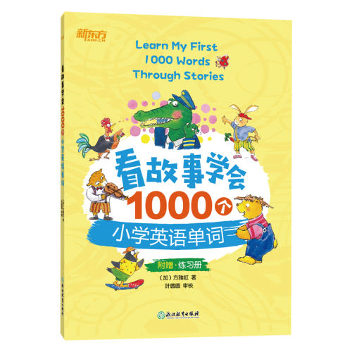 ڲѧ1000СѧӢﵥ ѧ1000СѧӢﵥ17.5Ԫ