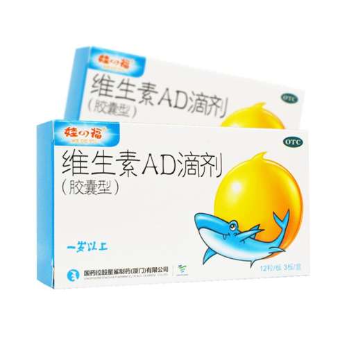 ۻ㣺36 x 1 άAD1ϣ 衿άADμ(ͣ 2000IU700U*36/ ҹä֢Ͳҹä鴤67.59Ԫ3(22.53Ԫ/)