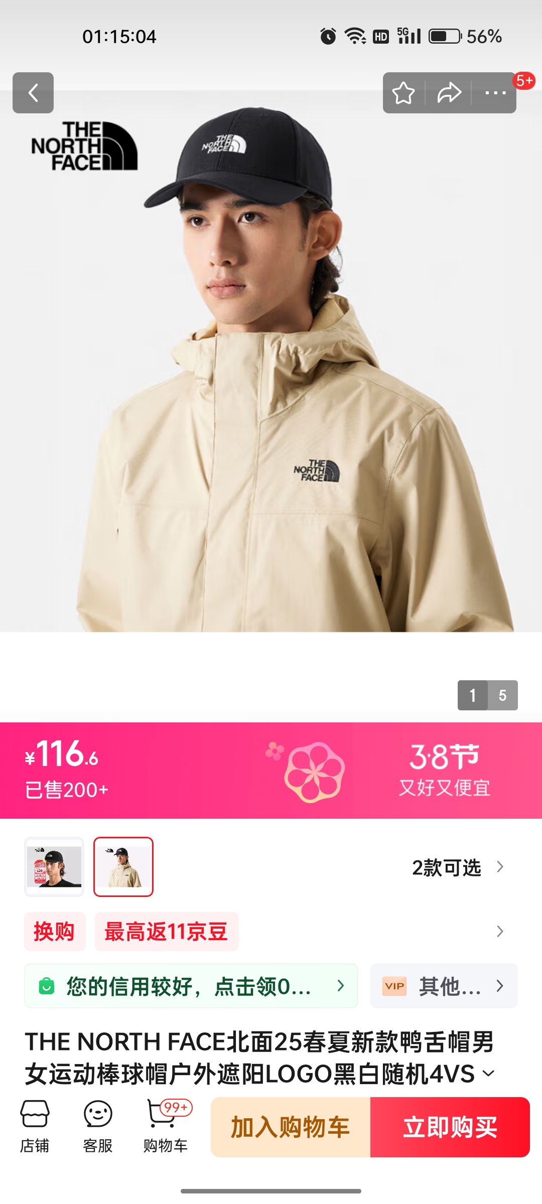 THE NORTH FACE����25�����¿�Ѽ��ñ��Ů�˶�����ñ��������LOGO�ڰ����4VSV KY4 �����Ż�֤��