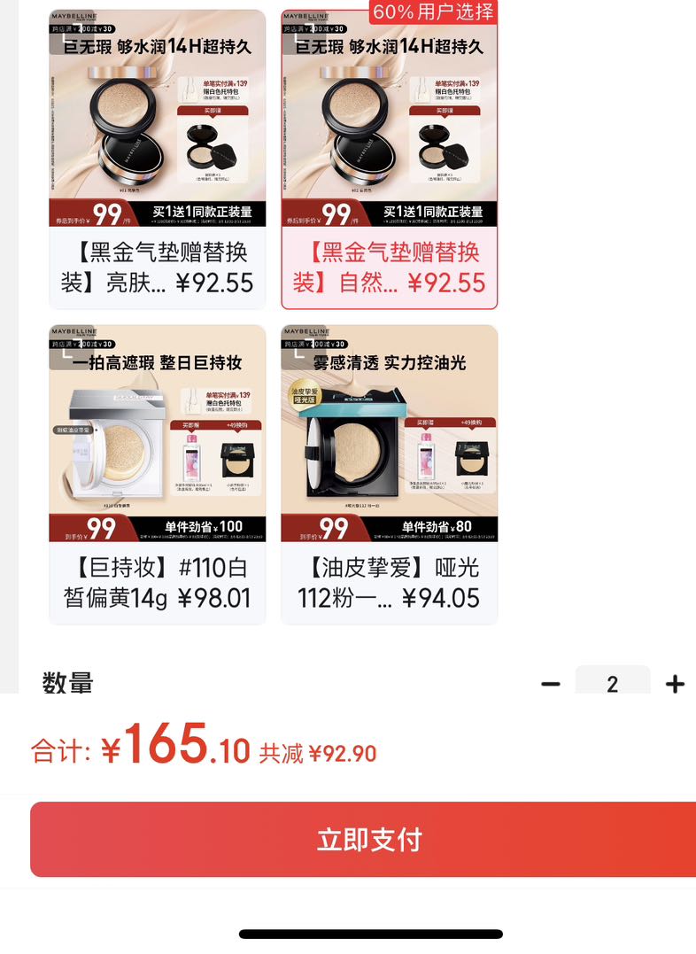 ��������Ȼ��Ͼ�ڽ�����BB����������滻װ02��Ȼɫ 14g*2Ů��������Ż�֤��