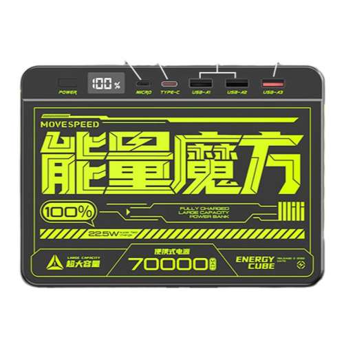 z7022.5Wʡ1USBתtype-c 70000mAh ħ70000籦249Ԫ