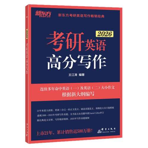 2025иԾô ٷ桿¶2026Ӣ θ߷д Ӣһ ⷶģ屳пɴʻƤ챦ﾲ34Ԫ2(17Ԫ/)