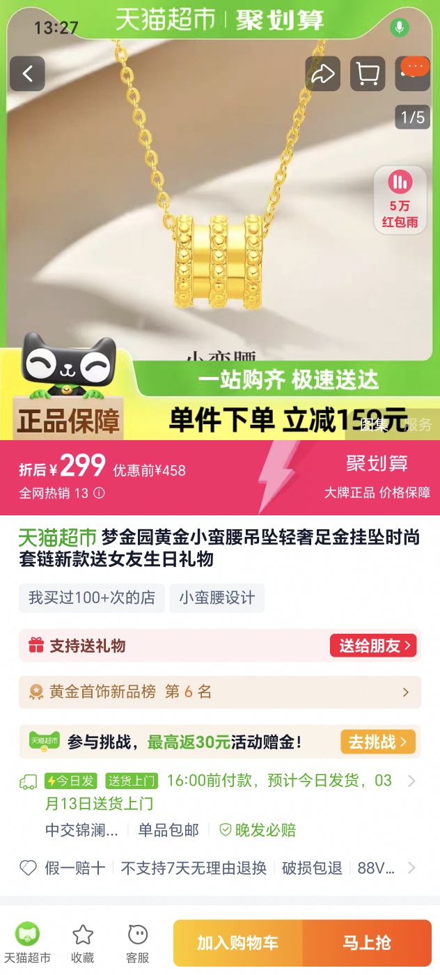 �ν�԰�ƽ�С������׹��������׹ʱ�������¿���Ů�����������Ż�֤��