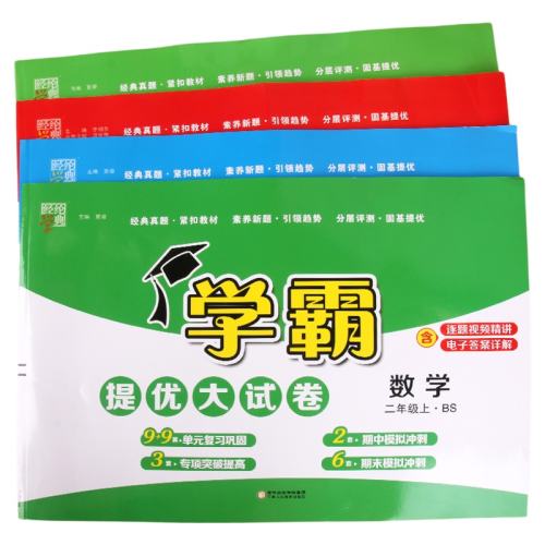 һ꼶 25°桿ѧൺ棨63ƣ 2025ѧСѧŴԾ32.64Ԫ2(16.32Ԫ/)